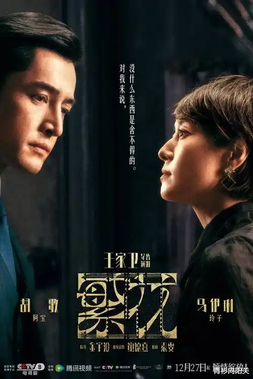 热门短剧《合租时代》海报