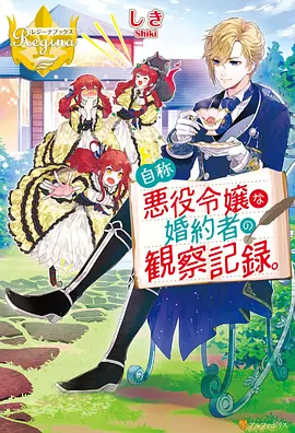 动漫《星轨少年》海报